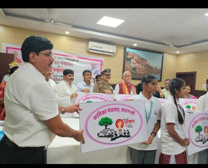 बालिका पंचायत के शुभारंभ से गूंजी बेटियों की आवाज